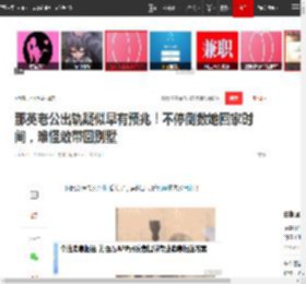 那英老公出轨疑似早有预兆！不停倒数她回家时间，难怪敢带回别墅|孟桐|容祖儿_网易订阅