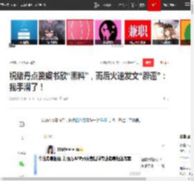 祝绪丹点赞虞书欣“黑料”，而后火速发文“辟谣”：我手滑了！|宋祖儿_网易订阅