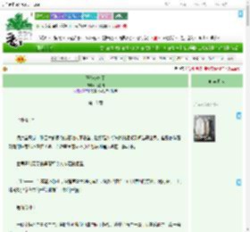 《王爷被抢了》花易烟　^第18章^ 最新更新:2025-09-10 23:04:00 晋江文学城