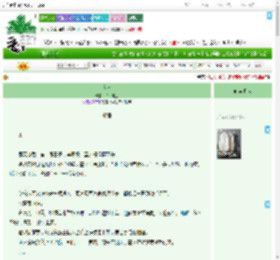 《入骨》半山美玉　^第9章^ 最新更新:2025-09-10 22:30:00 晋江文学城