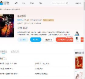 京夜掠欢_(雪梨汤汤)小说最新章节全文免费在线阅读下载-QQ阅读