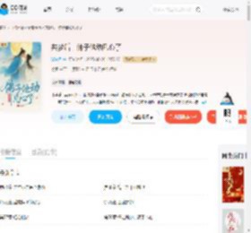 共梦后，佛子他动凡心了_(溪棠月)小说最新章节全文免费在线阅读下载-QQ阅读