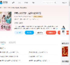 恶毒女修挺孕肚，拿捏大佬被娇宠_(绯花)小说最新章节全文免费在线阅读下载-QQ阅读