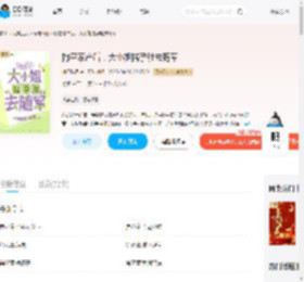 掏空家产后，大小姐揣孕肚去随军_(摘云揽月)小说最新章节全文免费在线阅读下载-QQ阅读