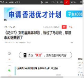 《花少7》女明星集体卸妆，躲过了马思纯，却被李沁给美到了|陈数|素颜|那英_网易订阅