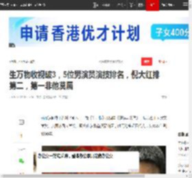 生万物收视破3，5位男演员演技排名，倪大红排第二，第一非他莫属|杨幂|林永健|宋佳伦|老戏骨_网易订阅