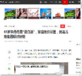 65岁宋丹丹真“没白活”，家庭地位尽显，就连儿媳也百般讨好她|那英|博古|综艺|不差钱_网易订阅