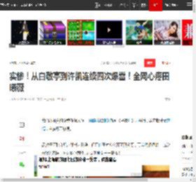 实惨！从白敬亭到许凯连续四次爆雷！全网心疼田曦薇|恋情|宋轶|张雪迎_网易订阅