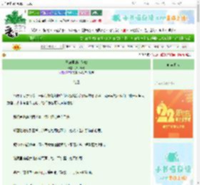 《王府里的小奶娘》八月熹光　^第12章^ 最新更新:2025-08-23 12:09:48 晋江文学城