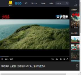《东极岛》主题曲《东极谣》MV 海上营救热血澎湃_高清视频在线观看_电影网