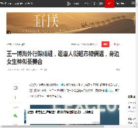 王一博海外行踪成谜，逛唐人街超市被偶遇，身边女生神似綦美合|新恋情|绯闻女友_网易订阅
