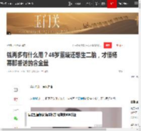 钱再多有什么用？46岁董璇还想生二胎，才懂杨幂那番话的含金量|恋爱|姐弟恋|新恋情_网易订阅