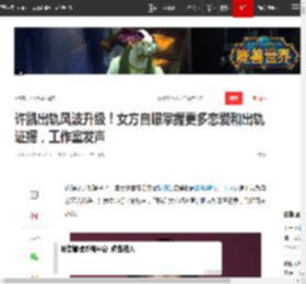 许凯出轨风波升级！女方自曝掌握更多恋爱和出轨证据，工作室发声|于正|劈腿|吊威亚|公司老板_网易订阅