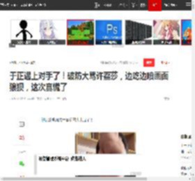 于正遇上对手了！破防大骂许荔莎，边吃边喷画面狼狈，这次真慌了|许凯|劈腿|绯闻|恋爱_网易订阅