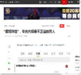 “魔嫂降世”，专克内娱最不正道的男人|许凯|于正|徐娇|杨幂|何晟铭|郭敬明|冯绍峰_网易订阅