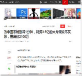 为中国市场删减1分钟，耗资3.5亿的大片观众不买账，票房仅2100万|成龙|电影|文艺片|国庆档|单一市场票房榜_网易订阅