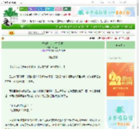 《开着巴士大逃亡[无限]》黄毛菩萨　^第7章^ 最新更新:2025-08-24 06:47:58 晋江文学城