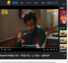 与青春年少时的自己和解！《奇遇》释出“最好的自己”情感后告片_高清视频在线观看_电影网