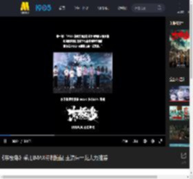 《东极岛》采用IMAX特制拍摄 主演朱一龙大力推荐_高清视频在线观看_电影网