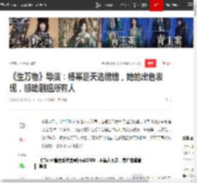 《生万物》导演：杨幂是天选绣绣，她的出色表现，感动剧组所有人|电视剧品质盛典_网易订阅