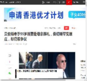 贝索斯牵手55岁新妻赴母亲葬礼，桑切斯罕见端庄，却仍惹争议|迈克|杰基|迈阿密|杰夫·贝索斯|佩德罗·桑切斯_网易订阅