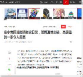 左小青回湖南晒老家日常，爸妈温情出镜，高颜值的一家令人羡慕|幸福|星光大赏_网易订阅