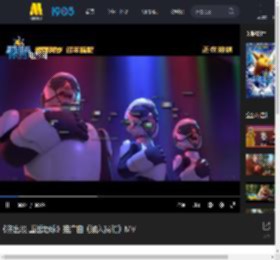 《熊出没·重返地球》推广曲《加入我们》MV_高清视频在线观看_电影网