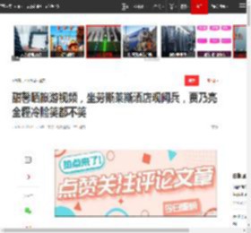 甜馨晒旅游视频，坐劳斯莱斯酒店观阅兵，贾乃亮全程冷脸笑都不笑|包包|李小璐|星二代|贾云馨_网易订阅