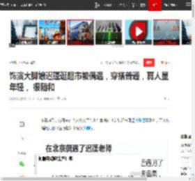 饰演大脚娘迟蓬逛超市被偶遇，穿搭普通，真人显年轻， 很随和|演员_网易订阅