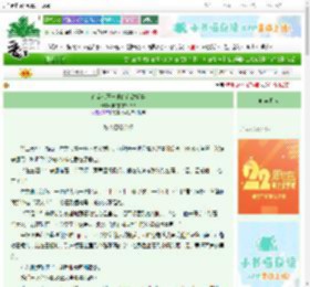 《首席怼王与他的宿敌娇妻》奔跑的犀牛216　^第7章^ 最新更新:2025-08-25 10:06:00 晋江文学城