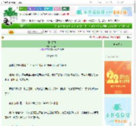 《薄荷雨季》池雨春半　^第58章^ 最新更新:2025-08-25 10:00:00 晋江文学城