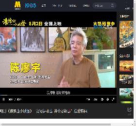 电影《浪浪山小妖怪》“好好讲故事 讲个好故事”幕后特辑_高清视频在线观看_电影网