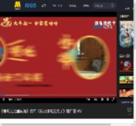 《哪吒之魔童闹海》发布《我乃哪吒三太子》推广曲MV_高清视频在线观看_电影网