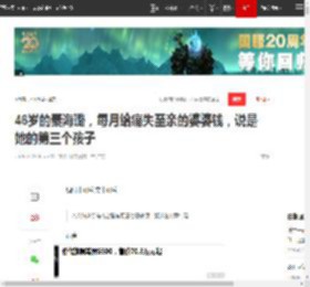 46岁的秦海璐，每月给痛失至亲的婆婆钱，说是她的第三个孩子|倪大红|她的演技_网易订阅