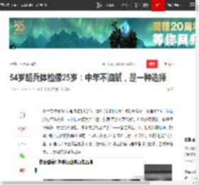 54岁胡兵体检像25岁：中年不油腻，是一种选择|松垮_网易订阅