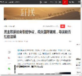 男主欧豪纹身引起争议，观众直呼跳戏，导演能否扛住这锅|演员|大s|张艺谋_网易订阅