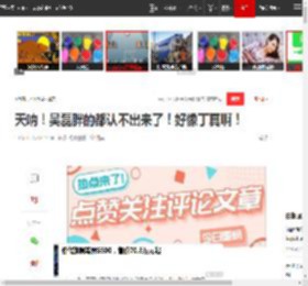 天呐！吴磊胖的都认不出来了！好像丁真啊！|童星|型男|陆毅|硬汉|文盲明星_网易订阅