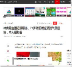 林青霞生图近照曝光，71岁依旧端庄洒脱气质超好，本人超和善|女明星|东方不败|风华绝代_网易订阅