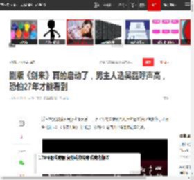 剧版《剑来》真的启动了，男主人选吴磊呼声高，恐怕27年才能看到|国色芳华_网易订阅