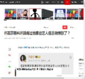 许荔莎曝料许凯嘴过的那些艺人但是微博删了？|杨幂|谭松韵|檀健次|黄景瑜|经纪公司_网易订阅