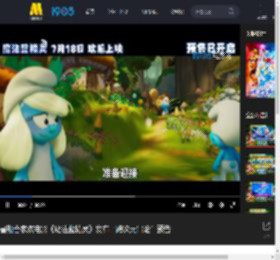 暑期合家欢电影《魔法蓝精灵》发布“跨次元冒险”预告_高清视频在线观看_电影网