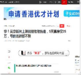 惨！吴京新片上映就被匆匆抬走，5天票房仅25万，亏的底裤都不剩|烂片|成龙|电影|动作片|水饺皇后|吴京(演员)_网易订阅