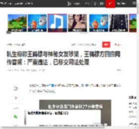 私生粉称王鹤棣与神秘女友吵架，王鹤棣方回应网传音频：严重违法，已移交司法处理|泄露_网易订阅
