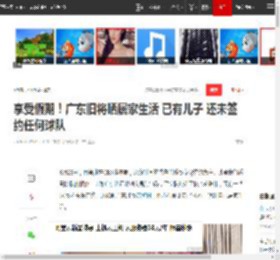 享受假期！广东旧将晒居家生活 已有儿子 还未签约任何球队|杜锋|同曦|曾繁日|广东队|赵继伟_网易订阅