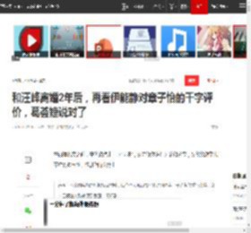 和汪峰离婚2年后，再看伊能静对章子怡的千字评价，葛荟婕说对了_网易订阅
