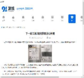 下一站江湖2如何获取道心种魔-下一站江湖2道心种魔获取方法 - 91手游网