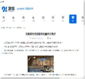 无畏契约手游如何设置开火静步-无畏契约手游开火静步设置方法 - 91手游网