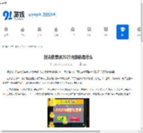 指尖像素城2025兑换码是什么-2025指尖像素城兑换码如何获取 - 91手游网
