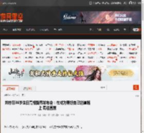 刘亦菲38岁生日亮相智界发布会：在成为更好自己的道路上 勇往直前 _ 游民星空 GamerSky.com