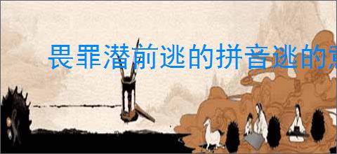 王晶说陈奕迅是绝对的全天赋：连张学友都要后天调整 _ 游民星空 GamerSky.com